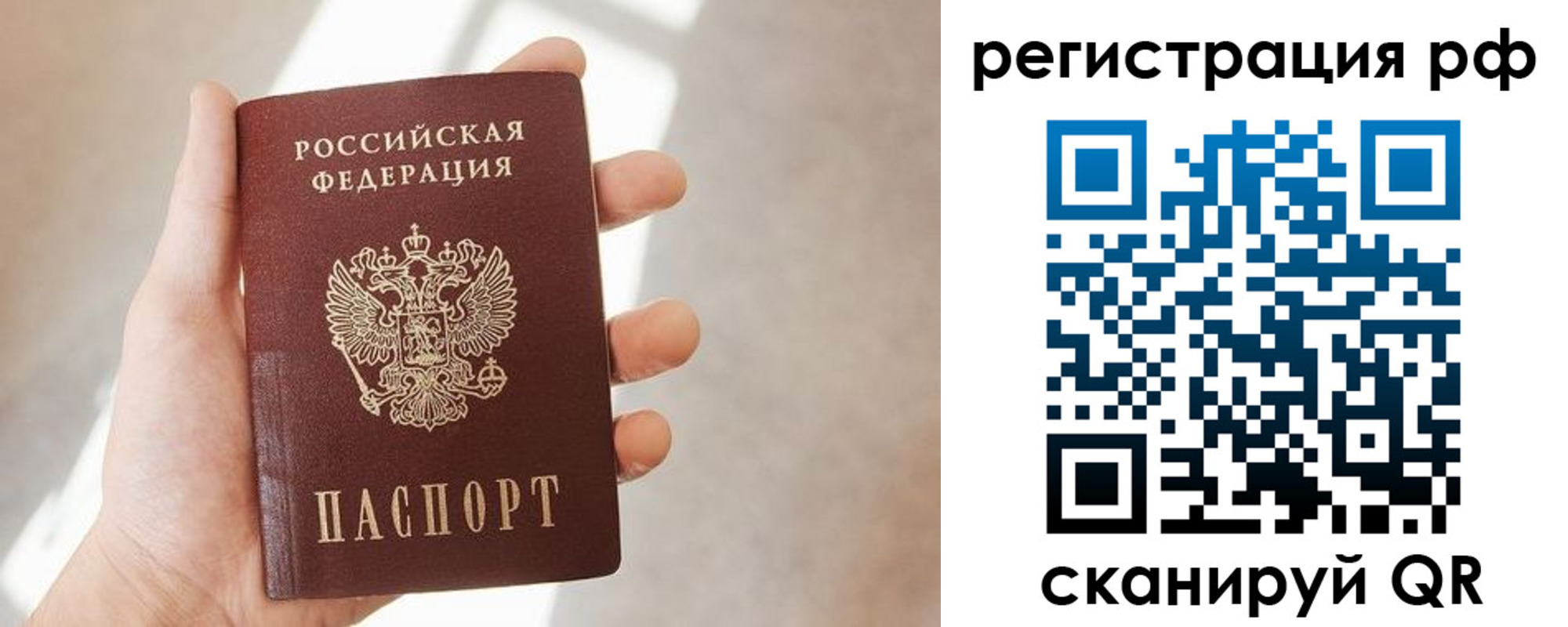 временная регистрация 2025 в Липецкая области