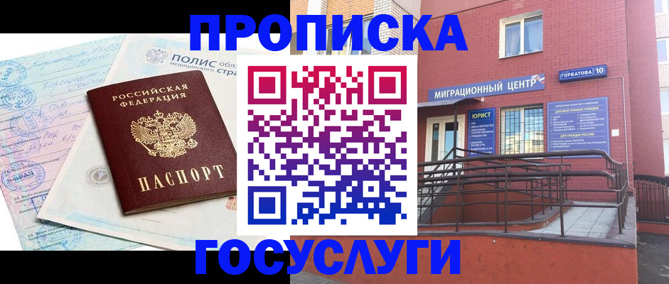 регистрация в Липецкая области