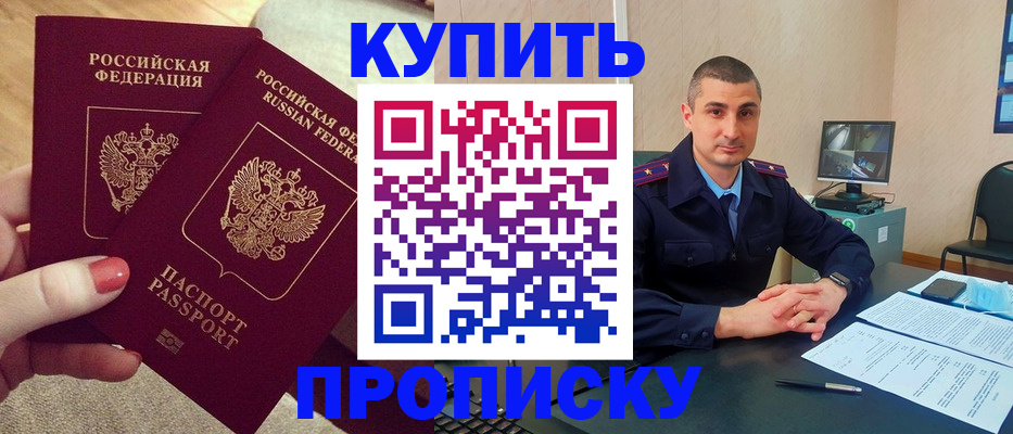 прописка для кредита в Липецкая области