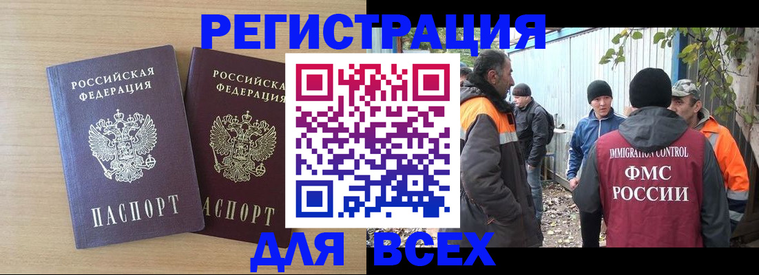 прописка гарантия в Липецкая области