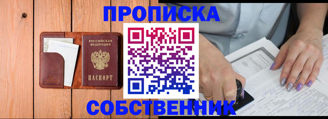 временная регистрация для всех в Липецкая области